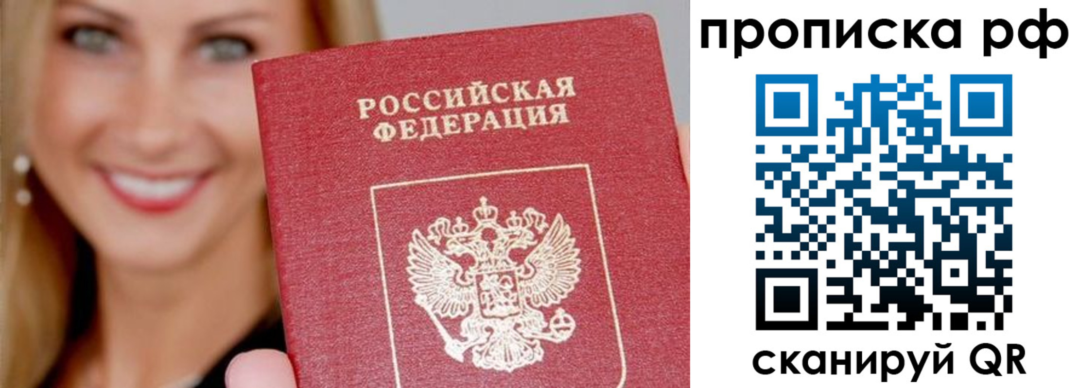 прописка для военкомата в Волжском