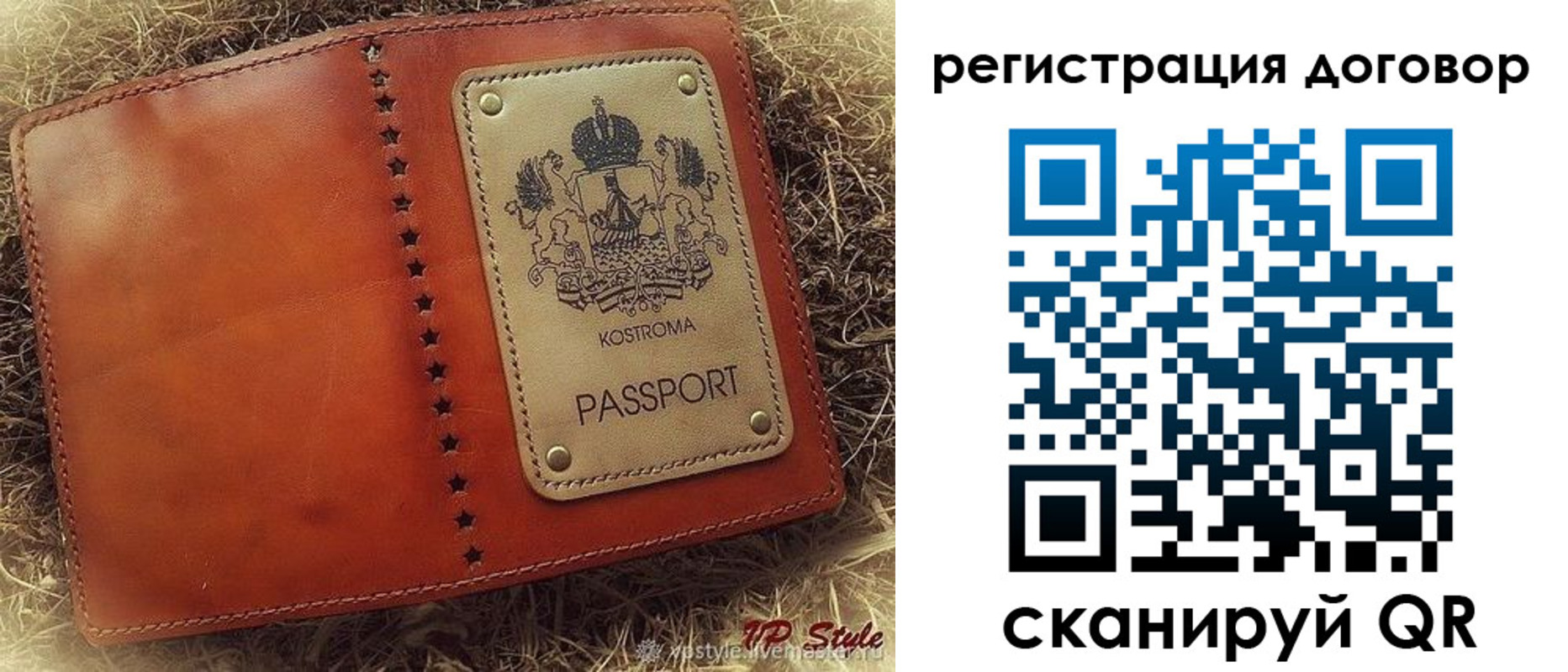 временная регистрация недорого в Волжском