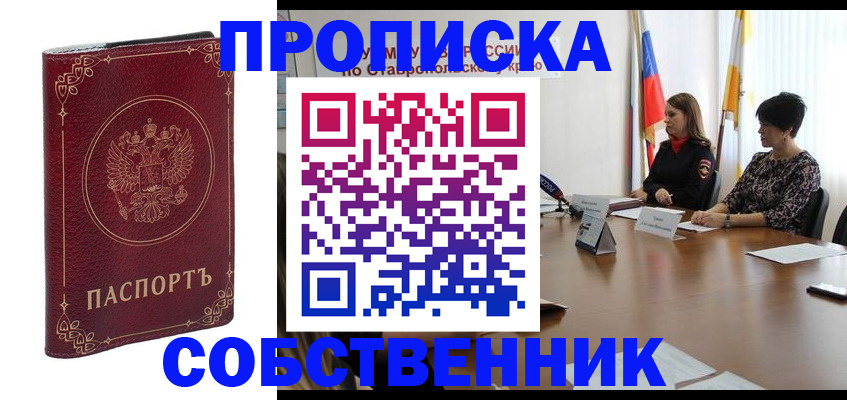 временная регистрация гарантия в Волжском