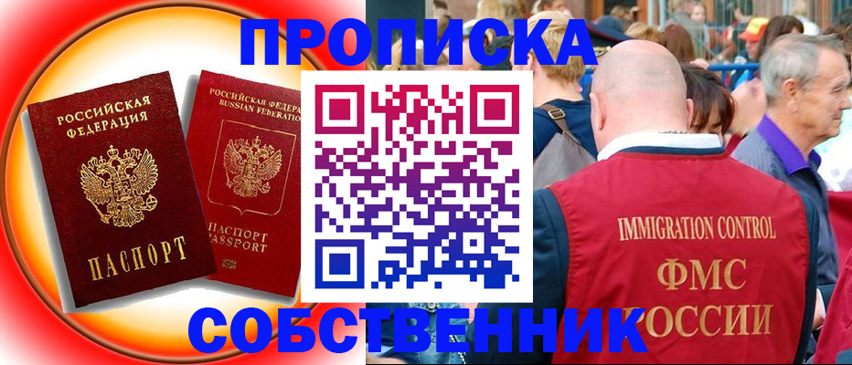 прописка иностранных граждан в Волжском