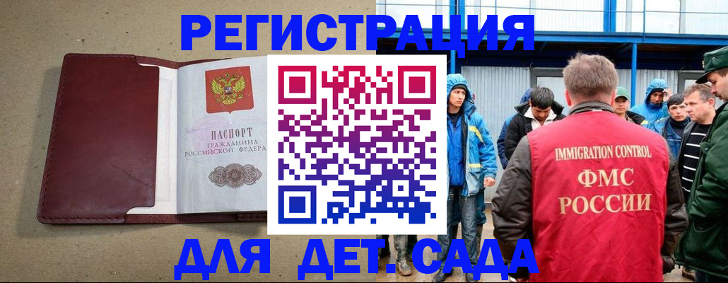 купить прописку в Волжском